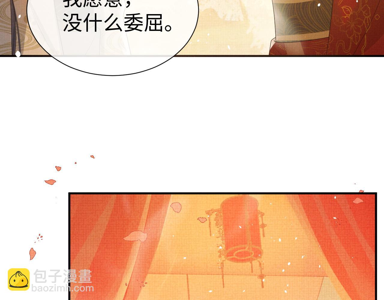 第77话 新婚之夜(1/3)-第77话