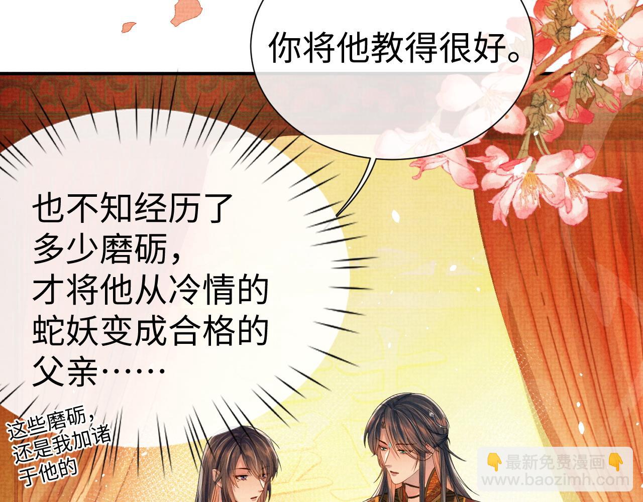 第77话 新婚之夜(1/3)-第77话