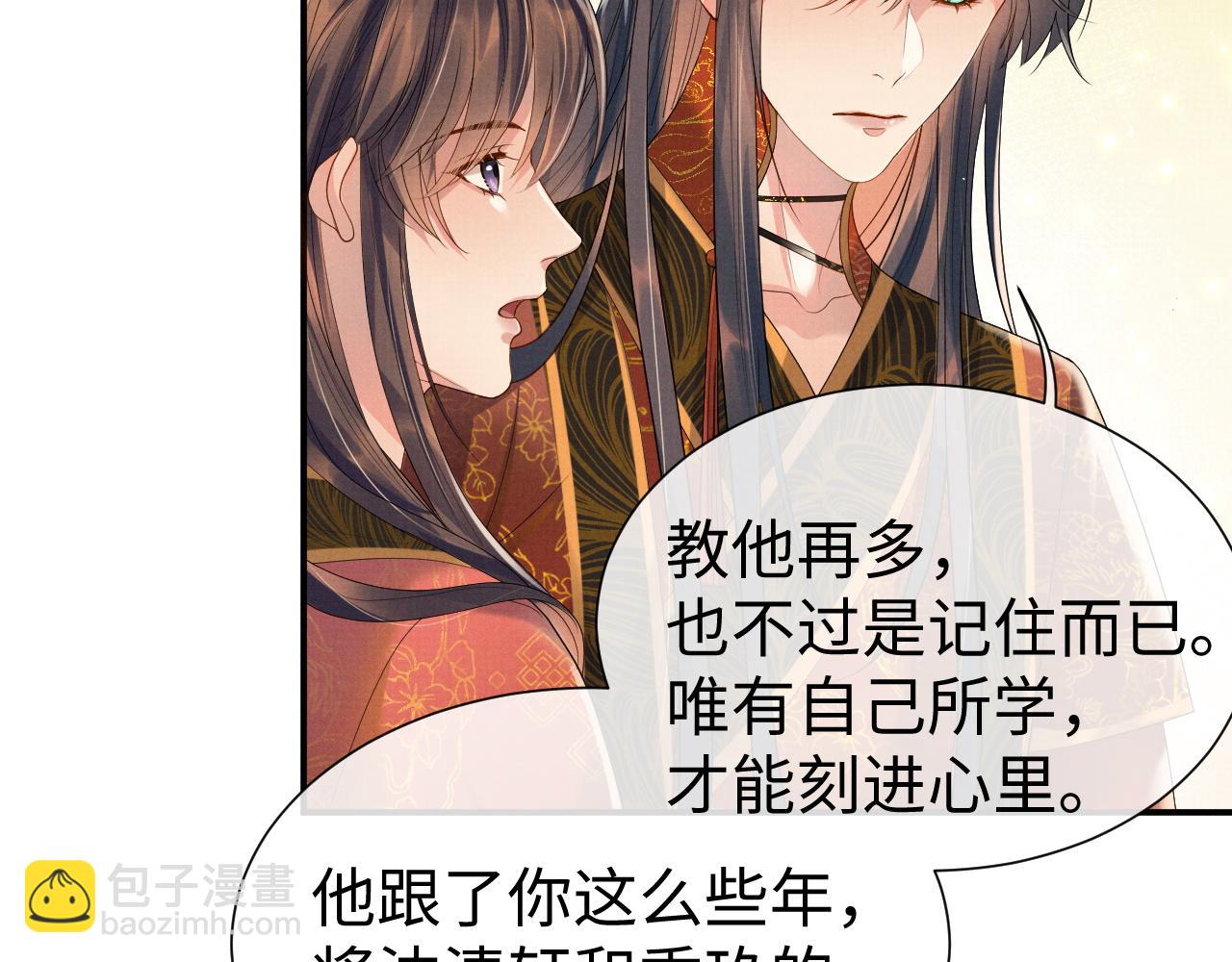 第77话 新婚之夜(1/3)-第77话