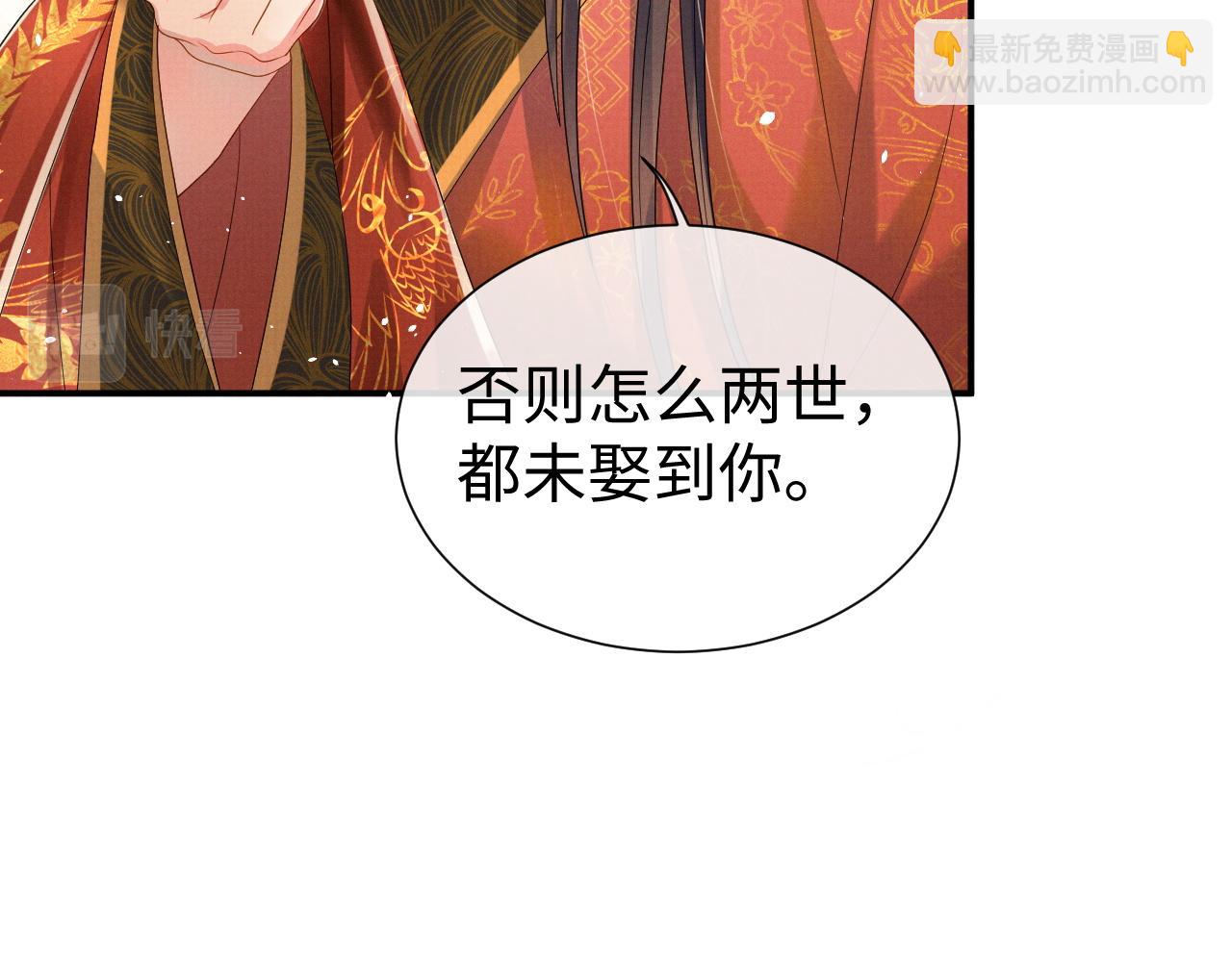 第77话 新婚之夜(1/3)-第77话