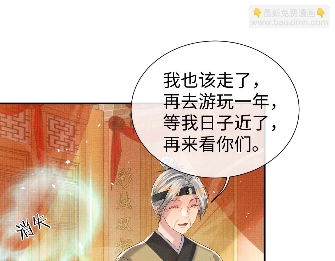 第77话 新婚之夜(1/3)-第77话