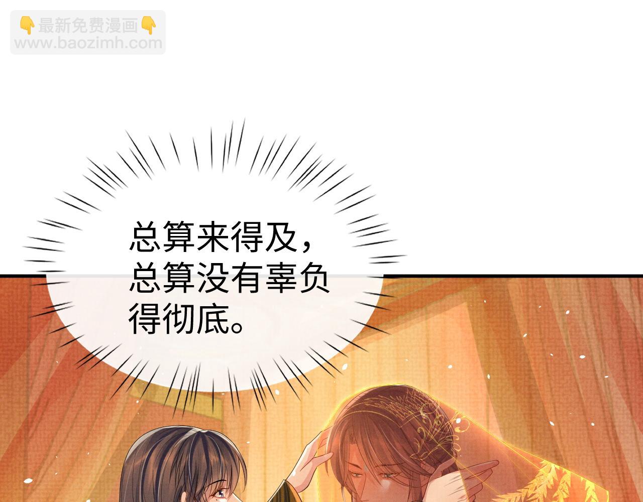 第77话 新婚之夜(1/3)-第77话