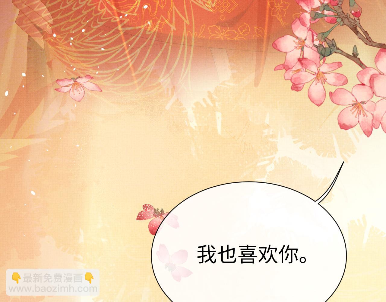 第77话 新婚之夜(1/3)-第77话