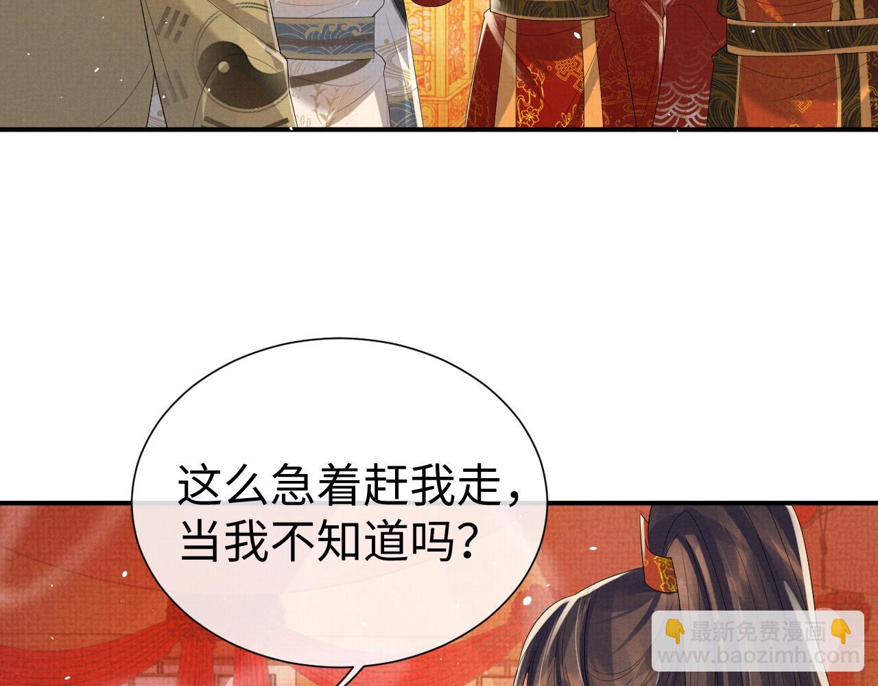 第77话 新婚之夜(1/3)-第77话