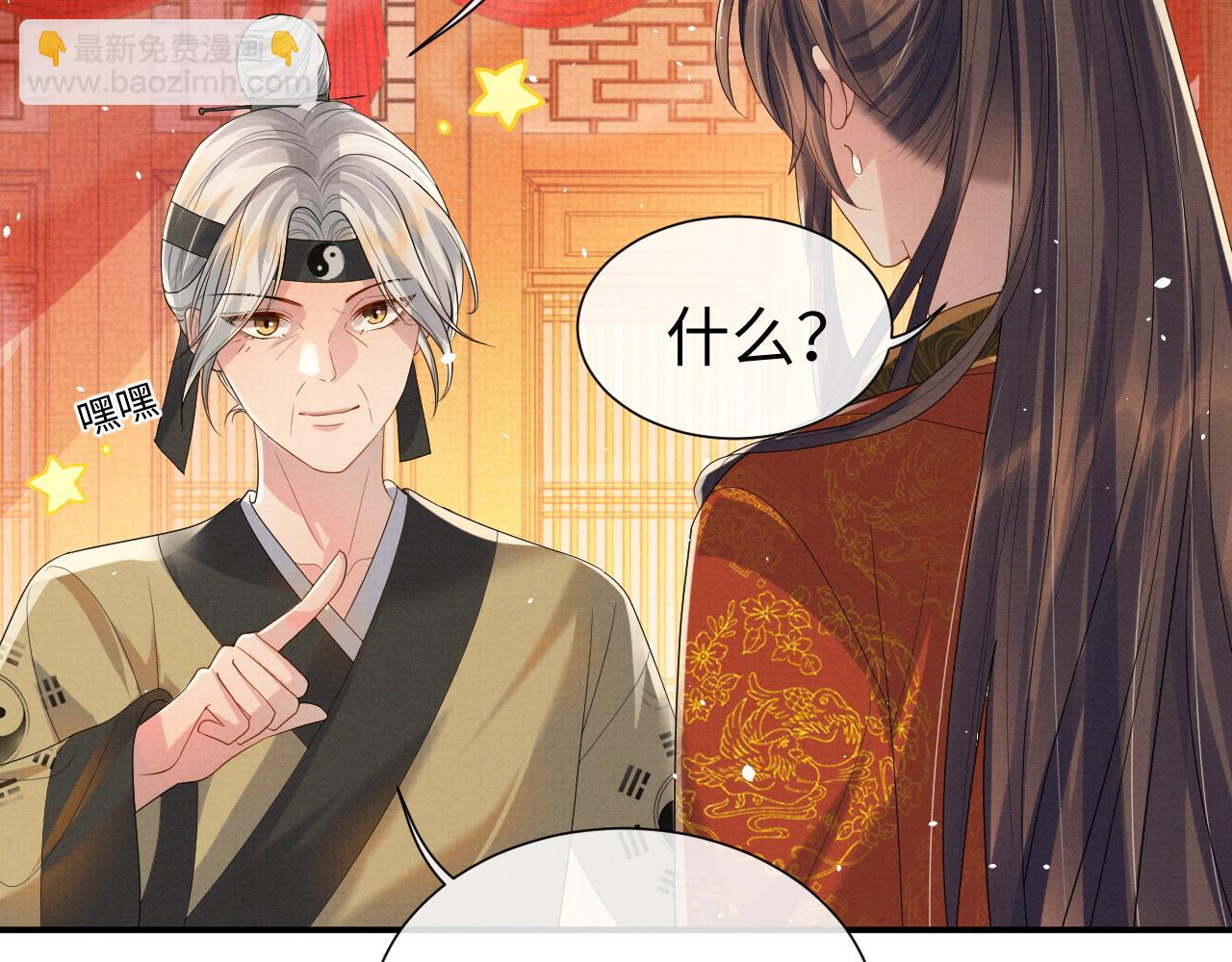 第77话 新婚之夜(1/3)-第77话