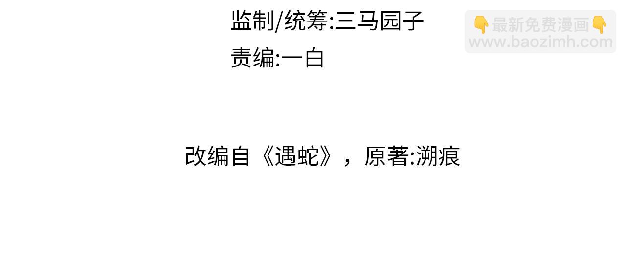 第79话 解锁鸡汤新喝法(1/3)-第79话