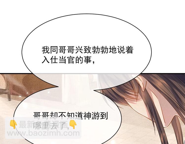 第7话 表白(1/3)-第7话