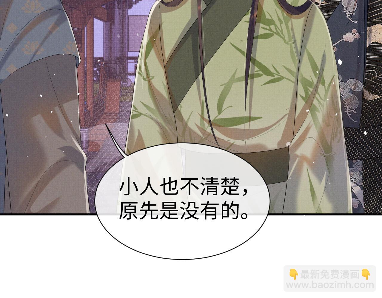 第81话 列入族谱(1/2)-第81话