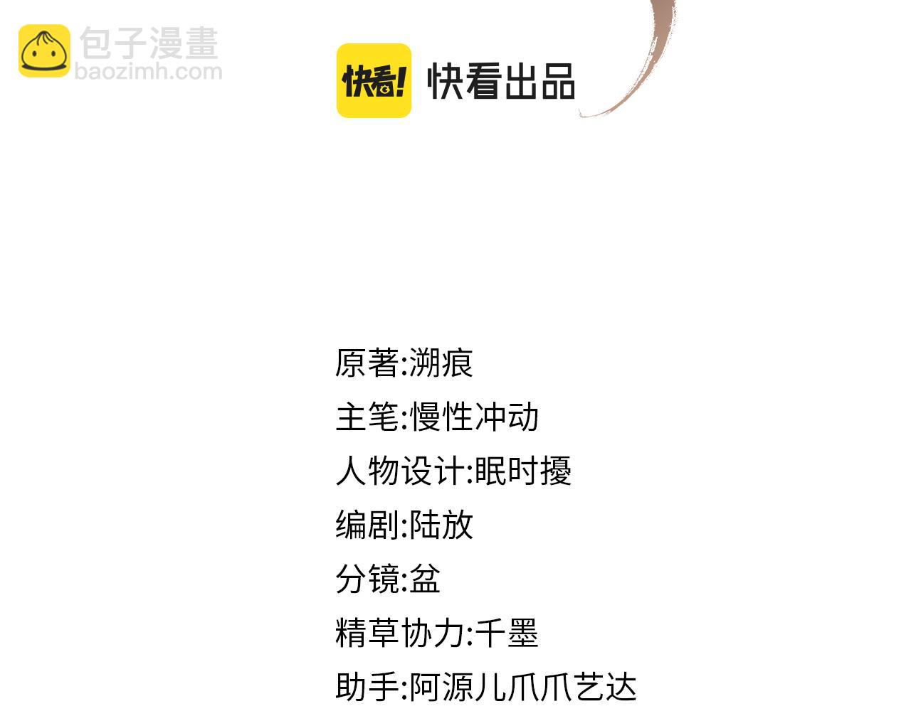 第81话 列入族谱(1/2)-第81话