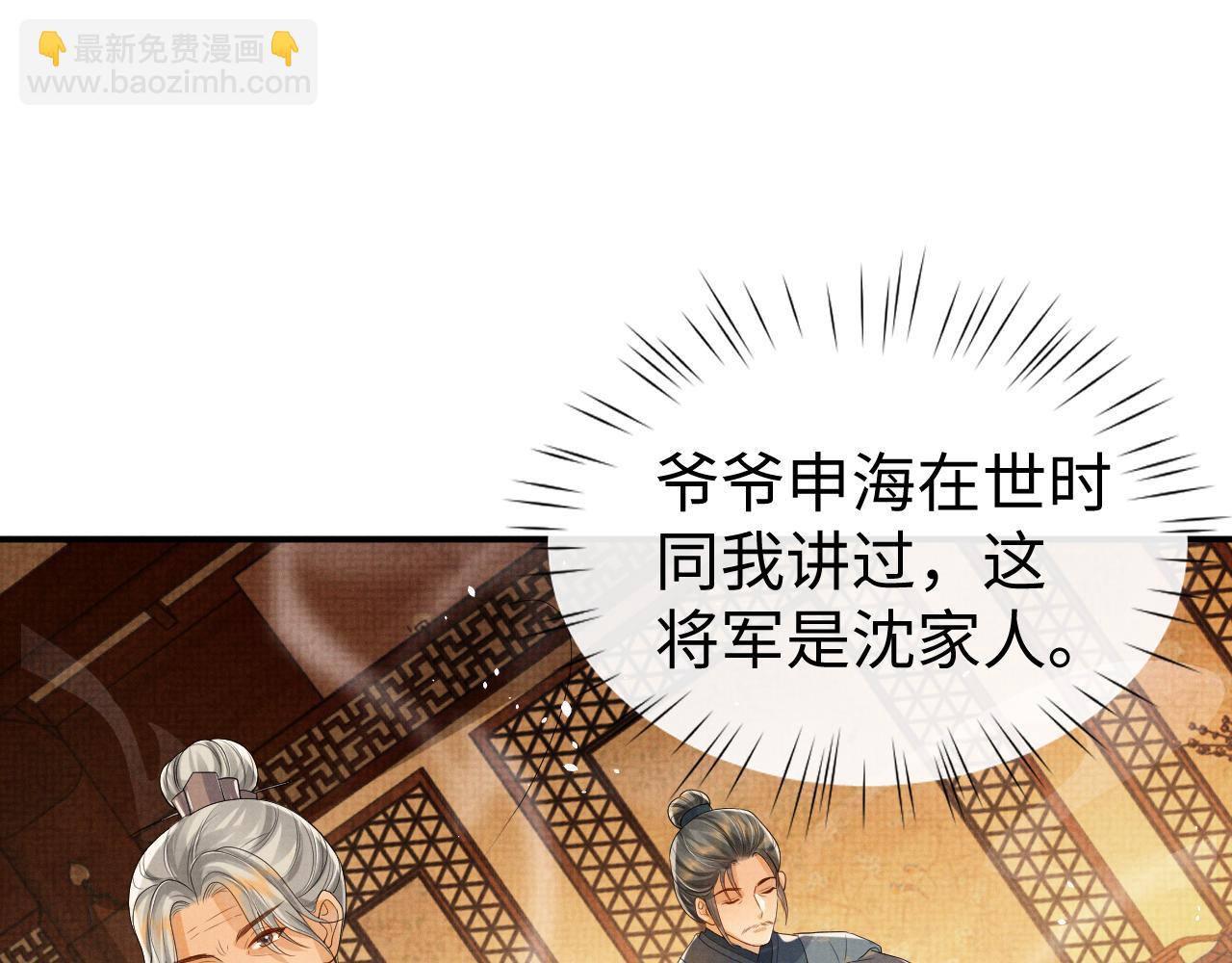 第81话 列入族谱(1/2)-第81话