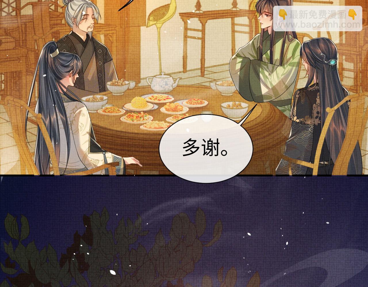 第81话 列入族谱(1/2)-第81话