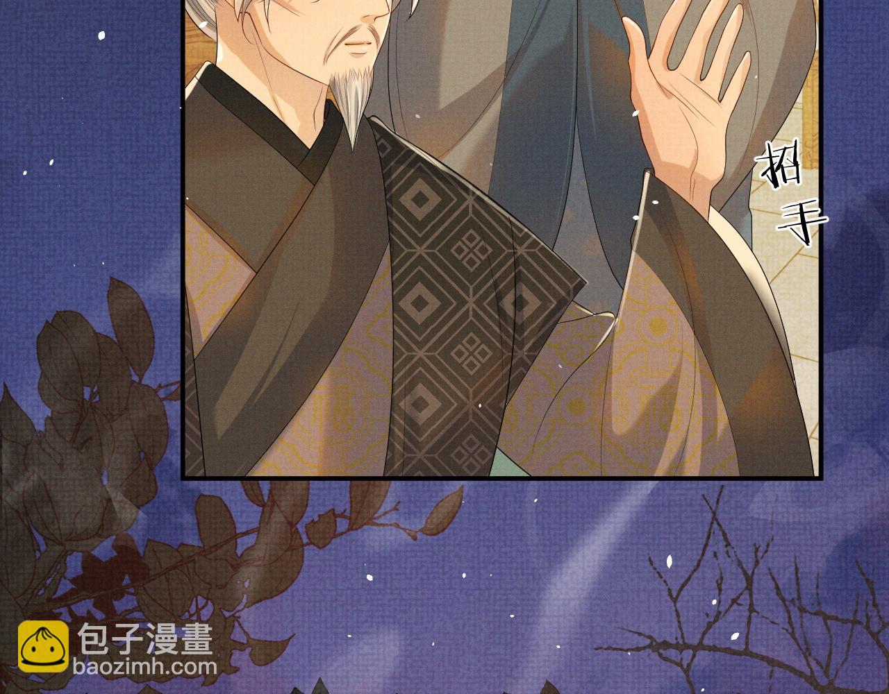 第81话 列入族谱(1/2)-第81话