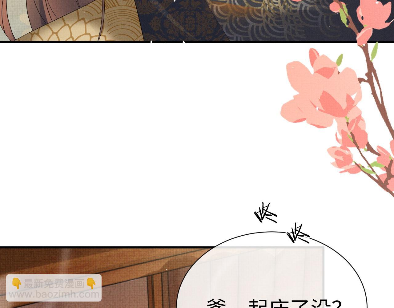 第83话 旧作新画(1/2)-第83话