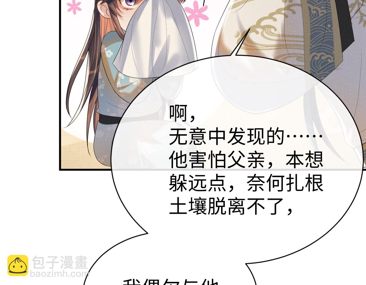 第83话 旧作新画(1/2)-第83话