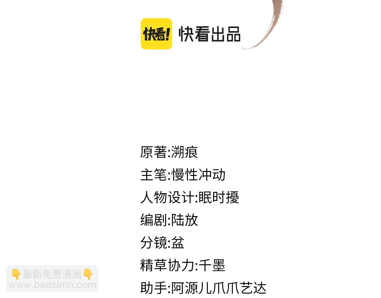 第83话 旧作新画(1/2)-第83话