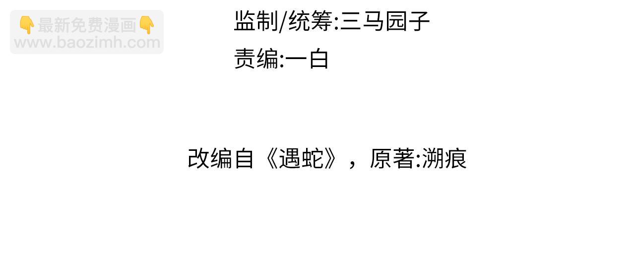 第83话 旧作新画(1/2)-第83话