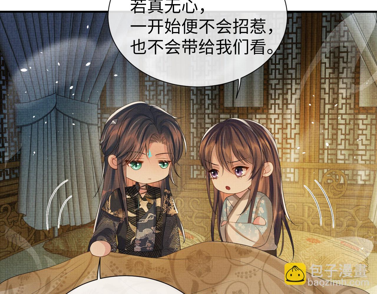 第87话 梦醒时分(1/3)-第87话