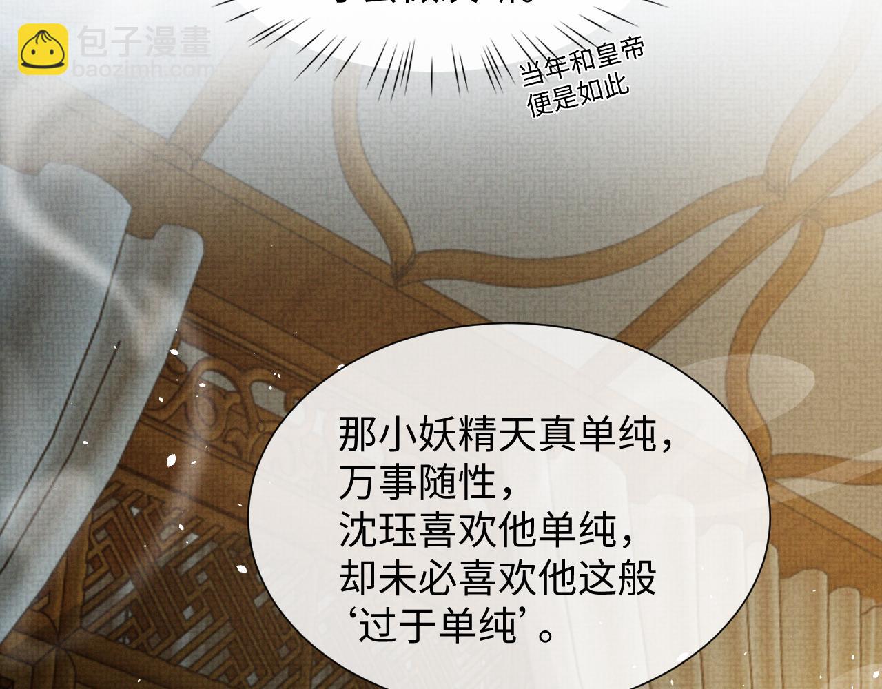 第87话 梦醒时分(1/3)-第87话