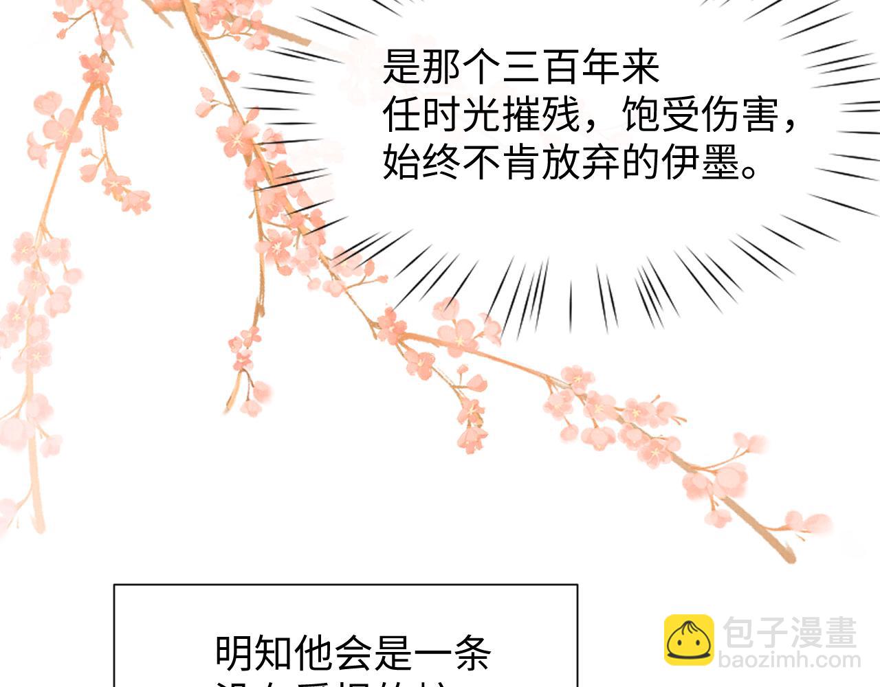 第87话 梦醒时分(1/3)-第87话