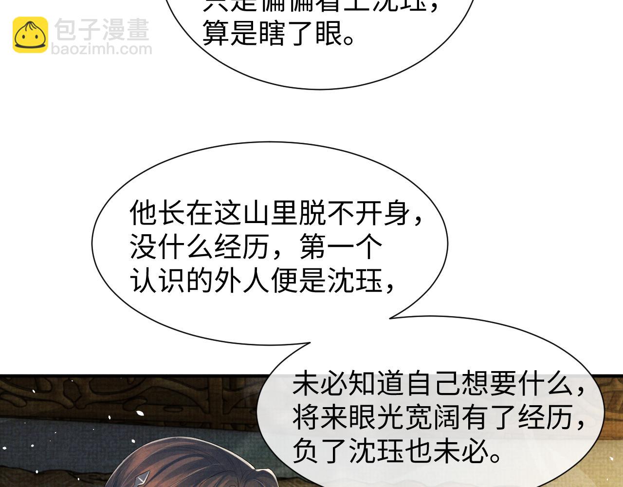 第87话 梦醒时分(1/3)-第87话