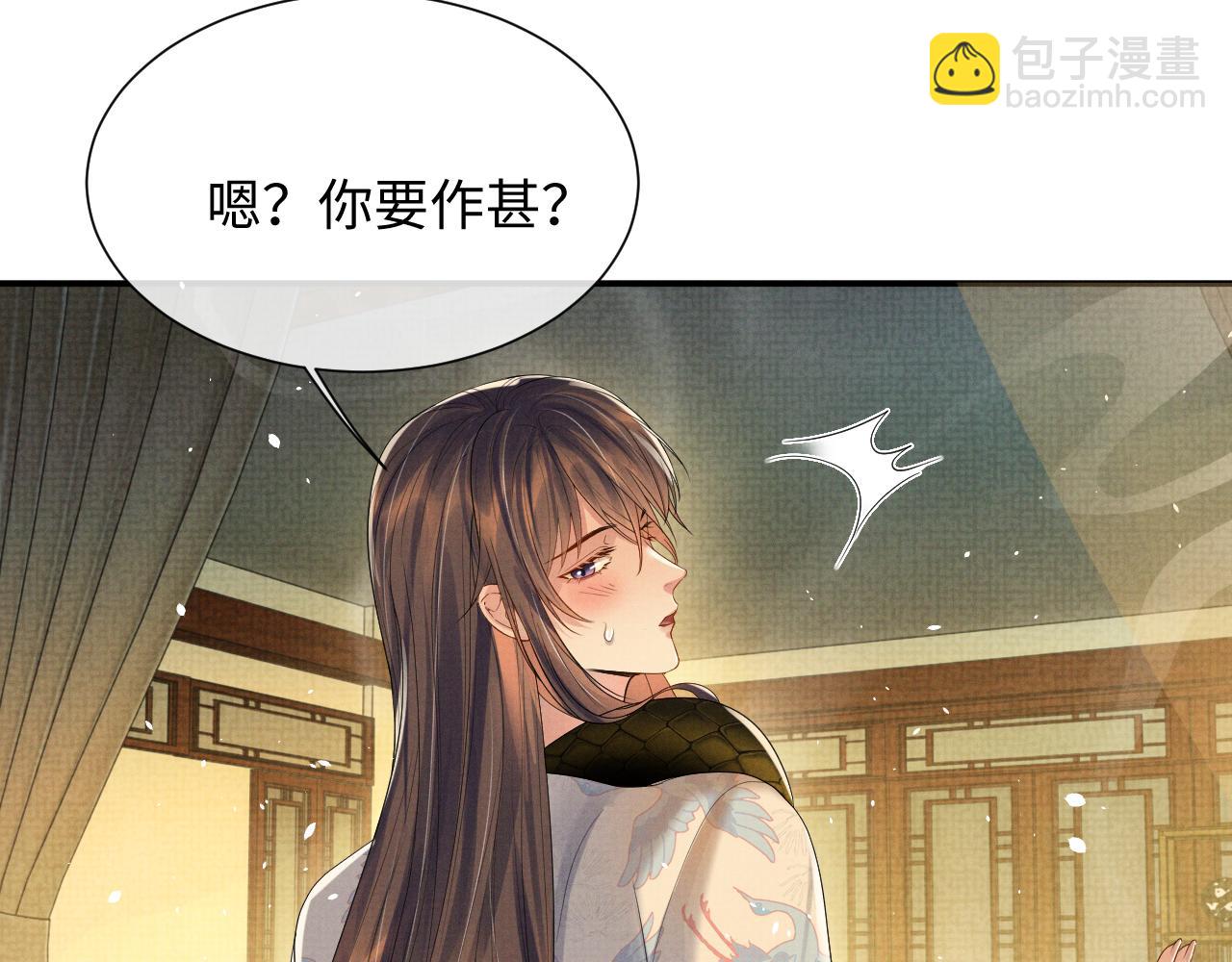 第89话 蛇蛇的贴身挂件(1/2)-第89话