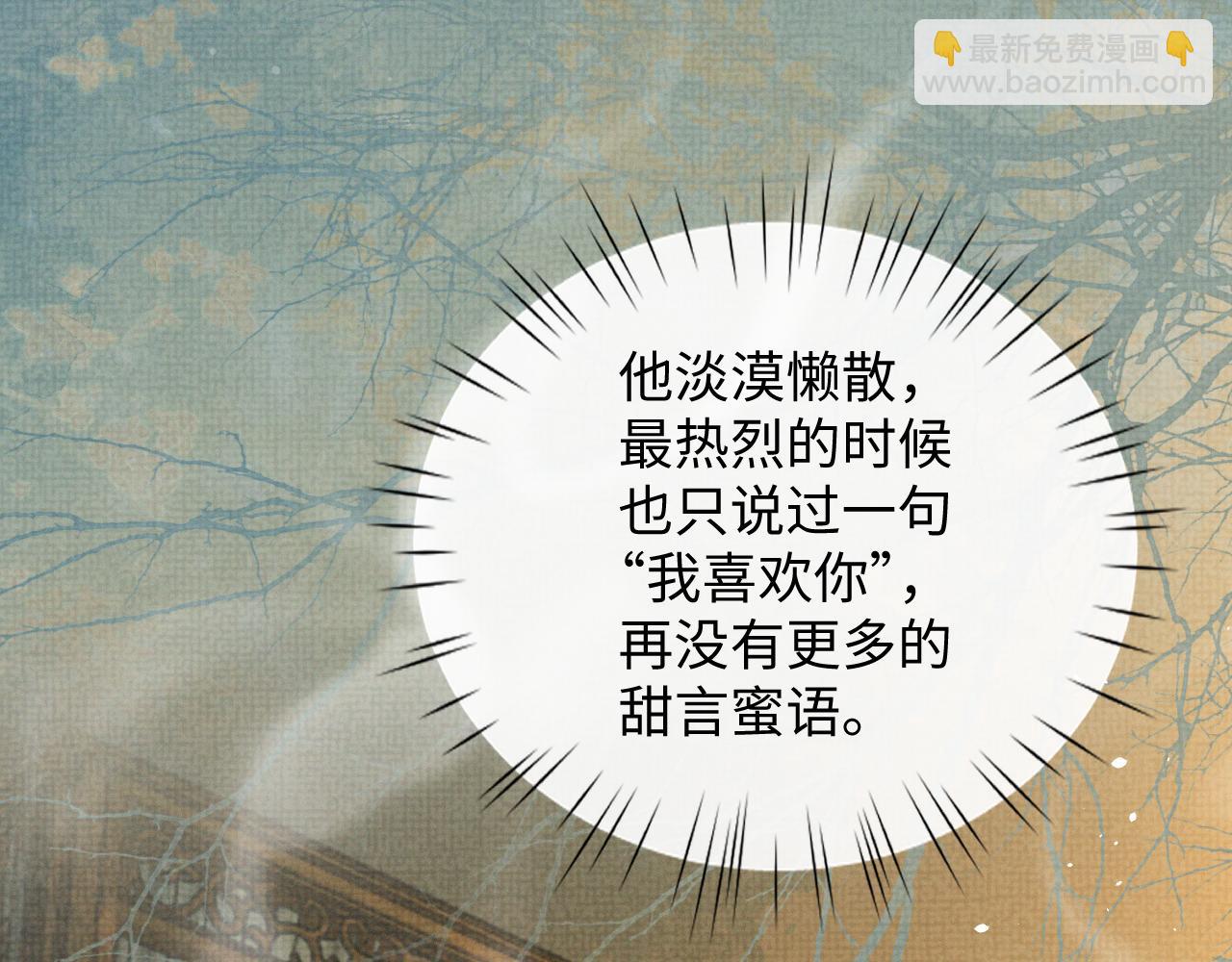 第89话 蛇蛇的贴身挂件(1/2)-第89话