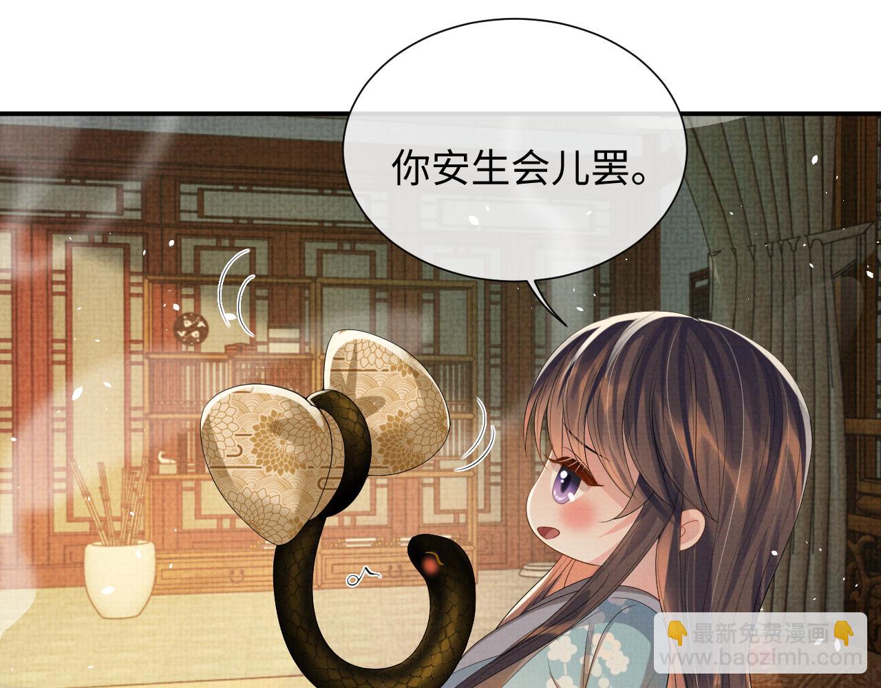 第91话 醉蛇戏延(1/3)-第91话