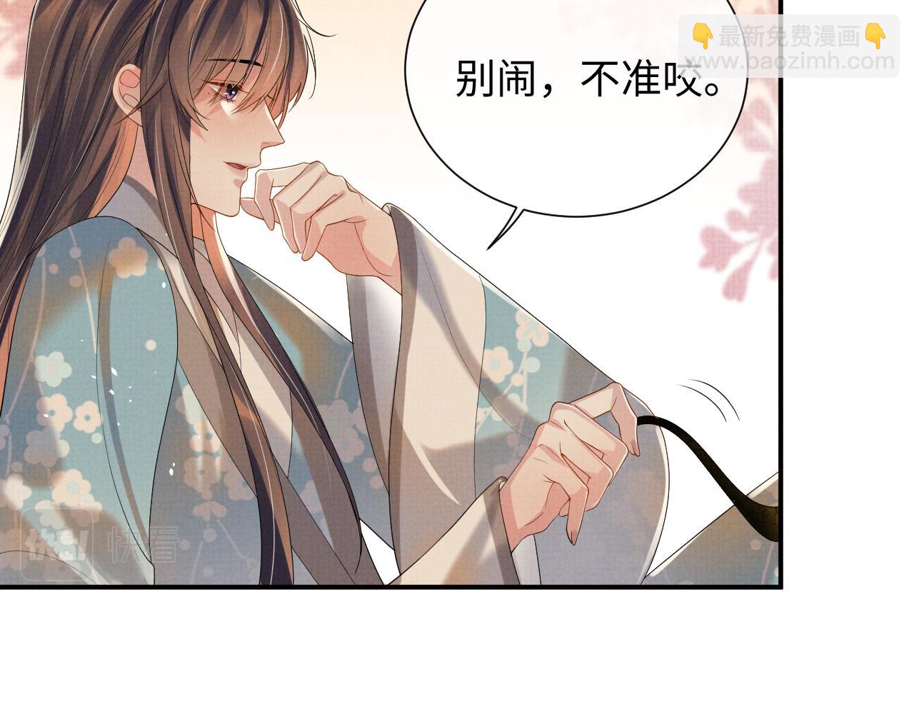 第91话 醉蛇戏延(1/3)-第91话