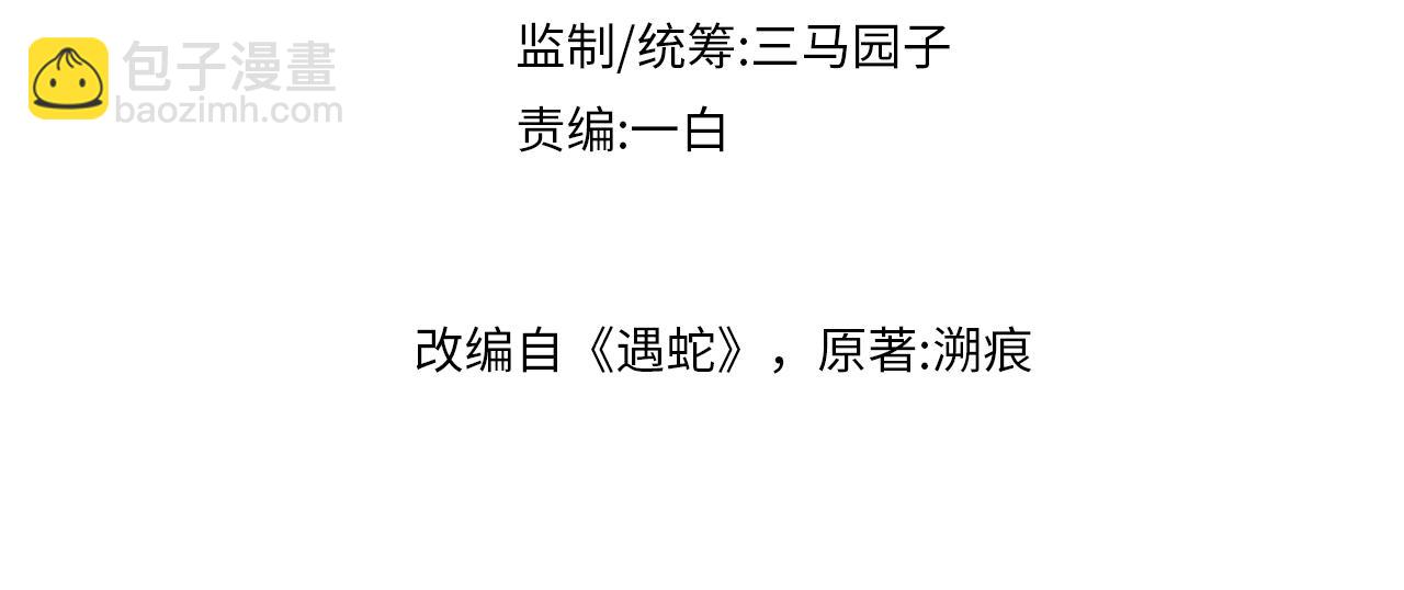 第93话 你赢了(1/2)-第93话