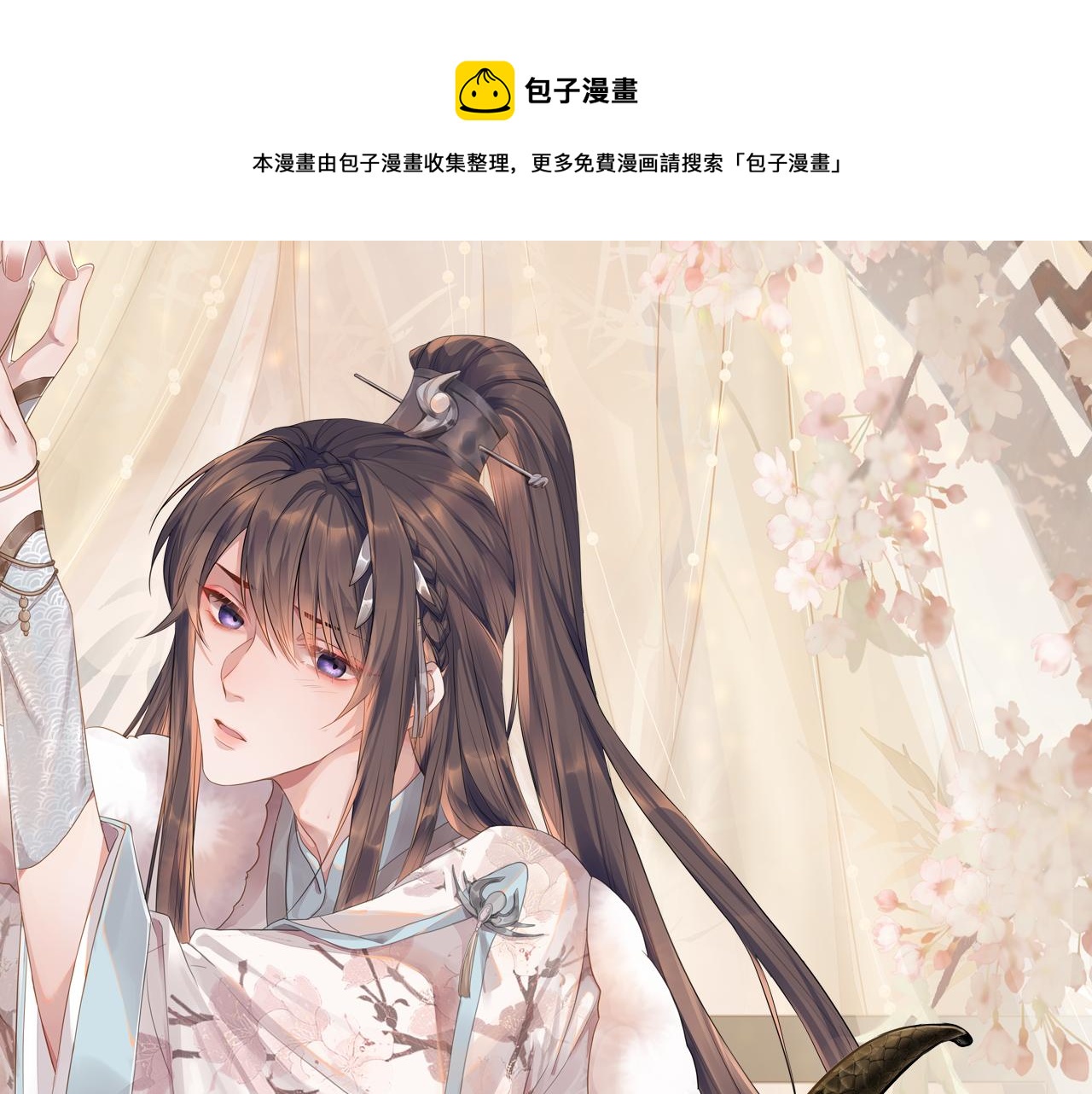 第95话 许明世的决心(1/2)-第95话