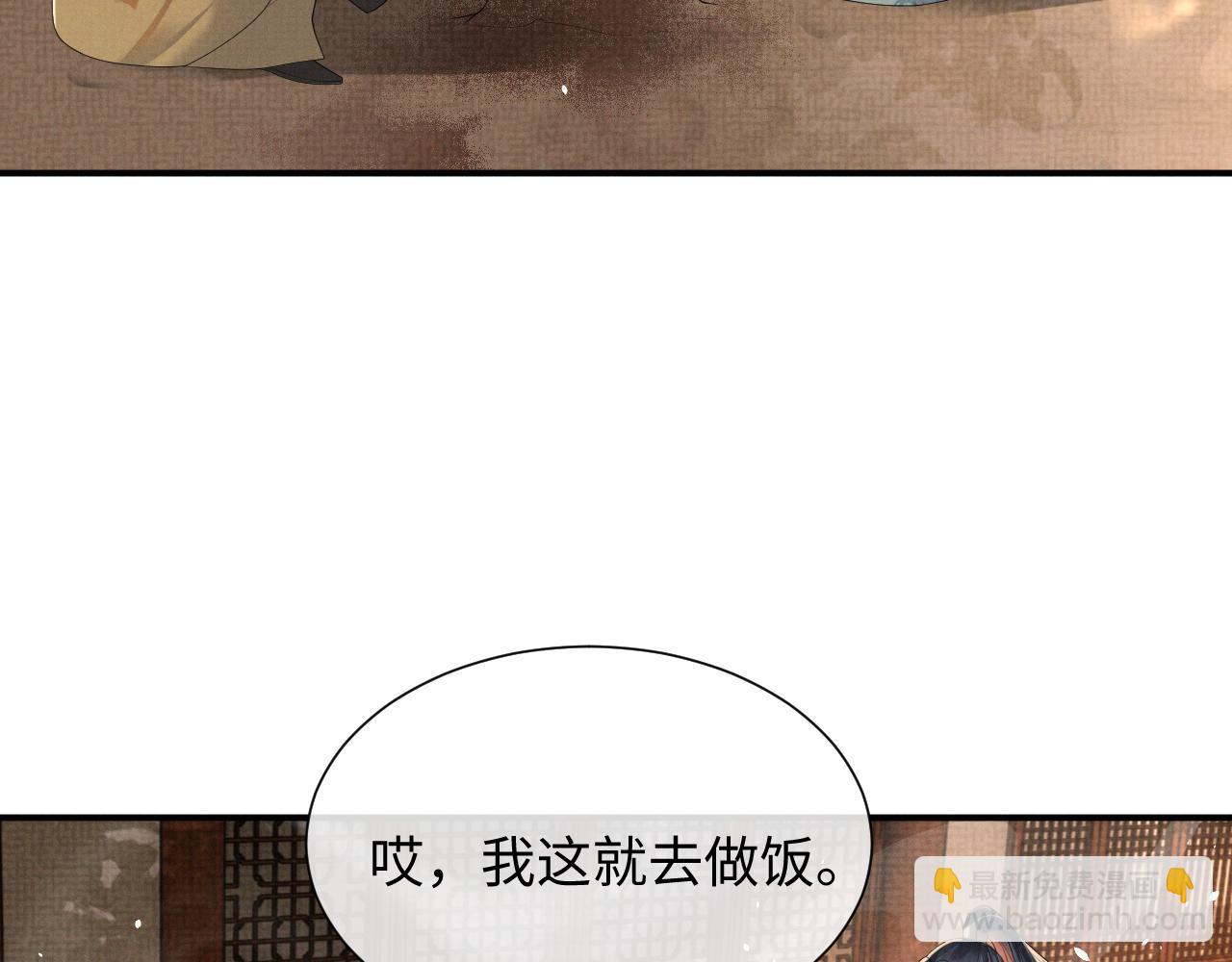 第95话 许明世的决心(1/2)-第95话