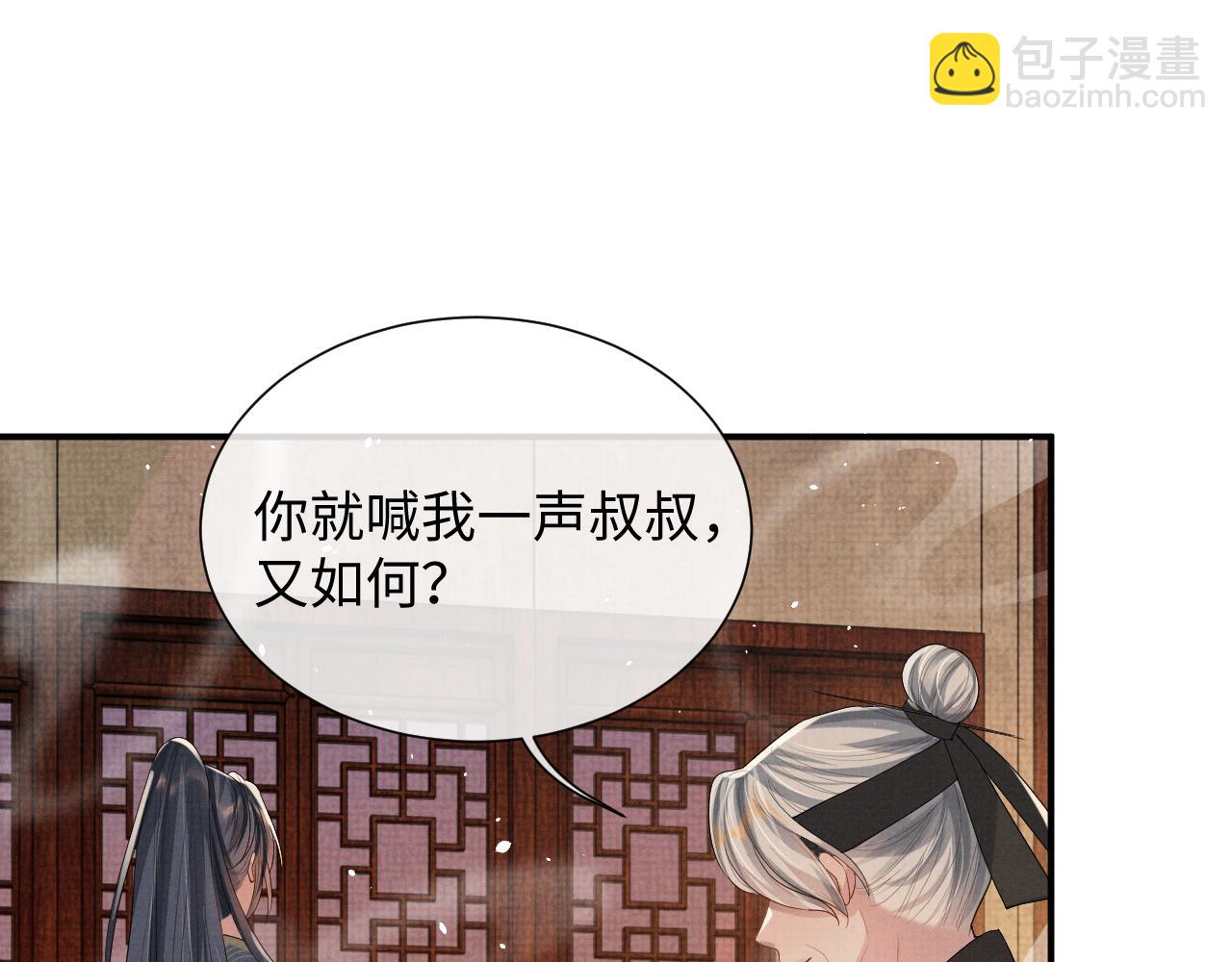 第95话 许明世的决心(1/2)-第95话