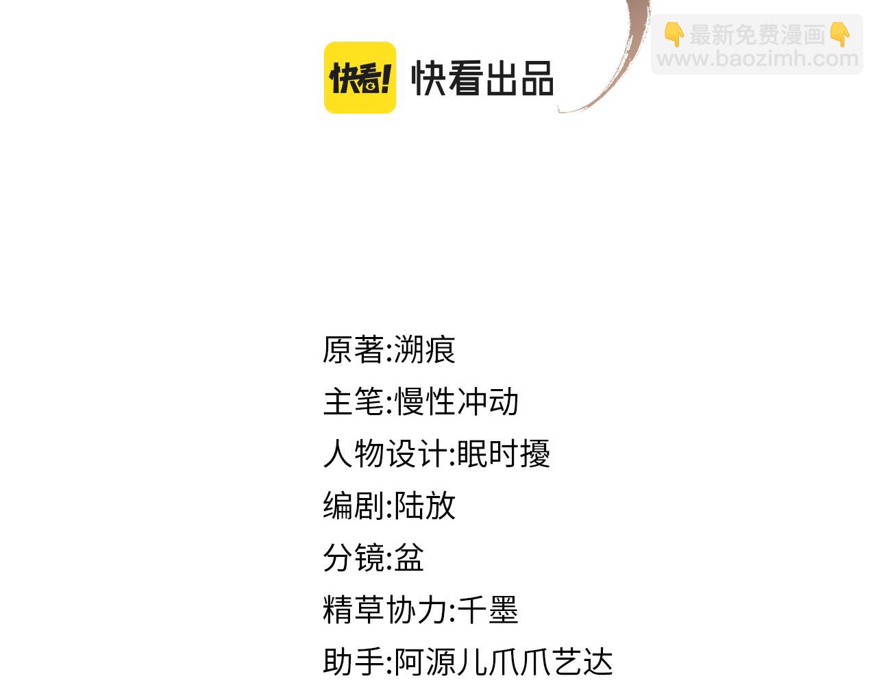 第95话 许明世的决心(1/2)-第95话