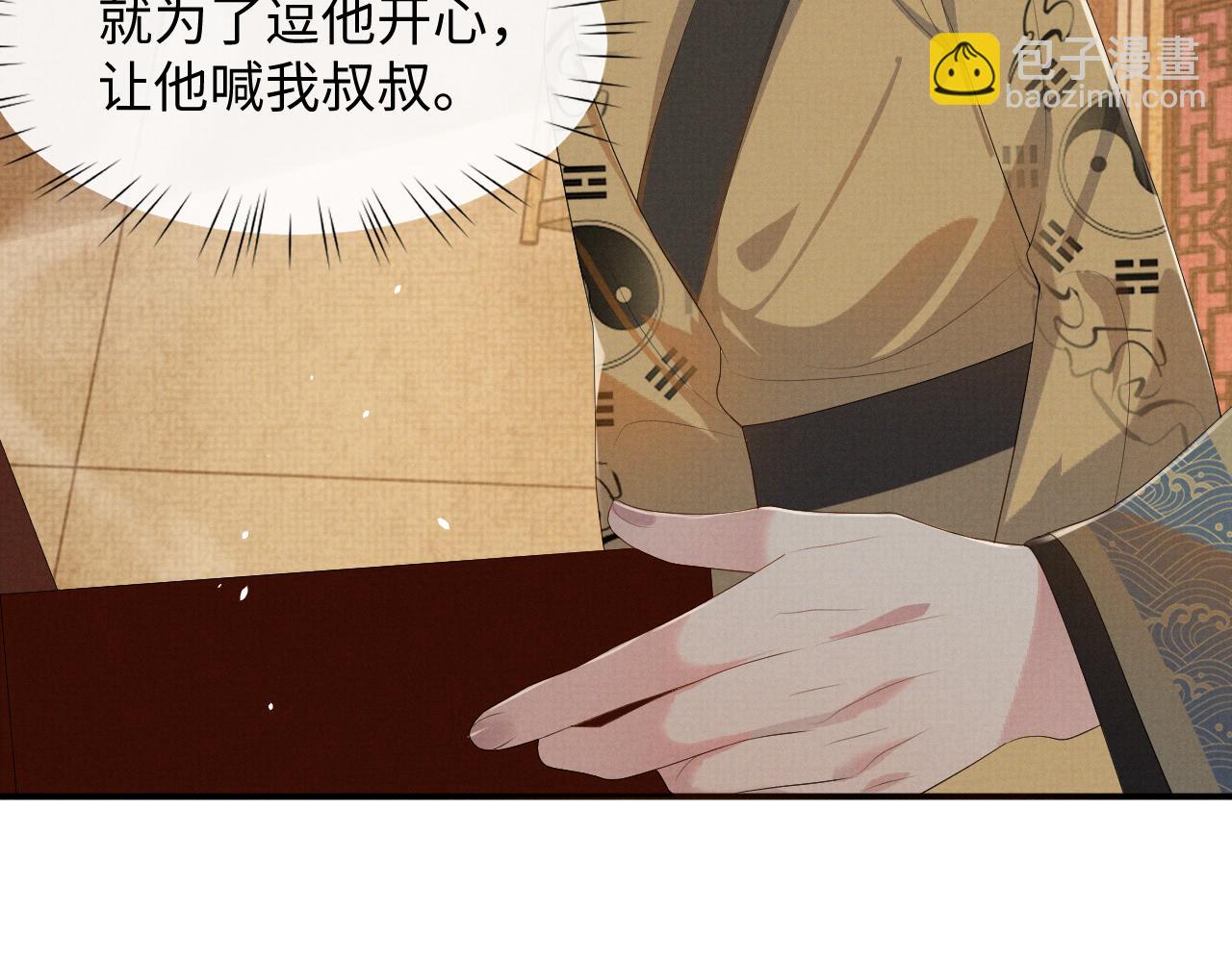 第95话 许明世的决心(1/2)-第95话