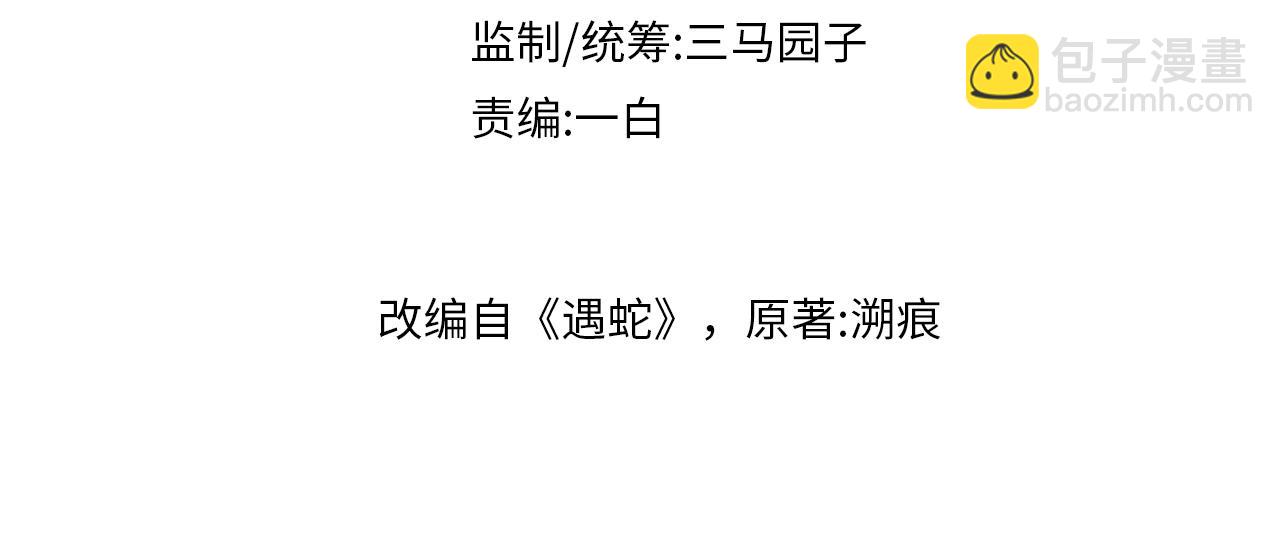 第95话 许明世的决心(1/2)-第95话