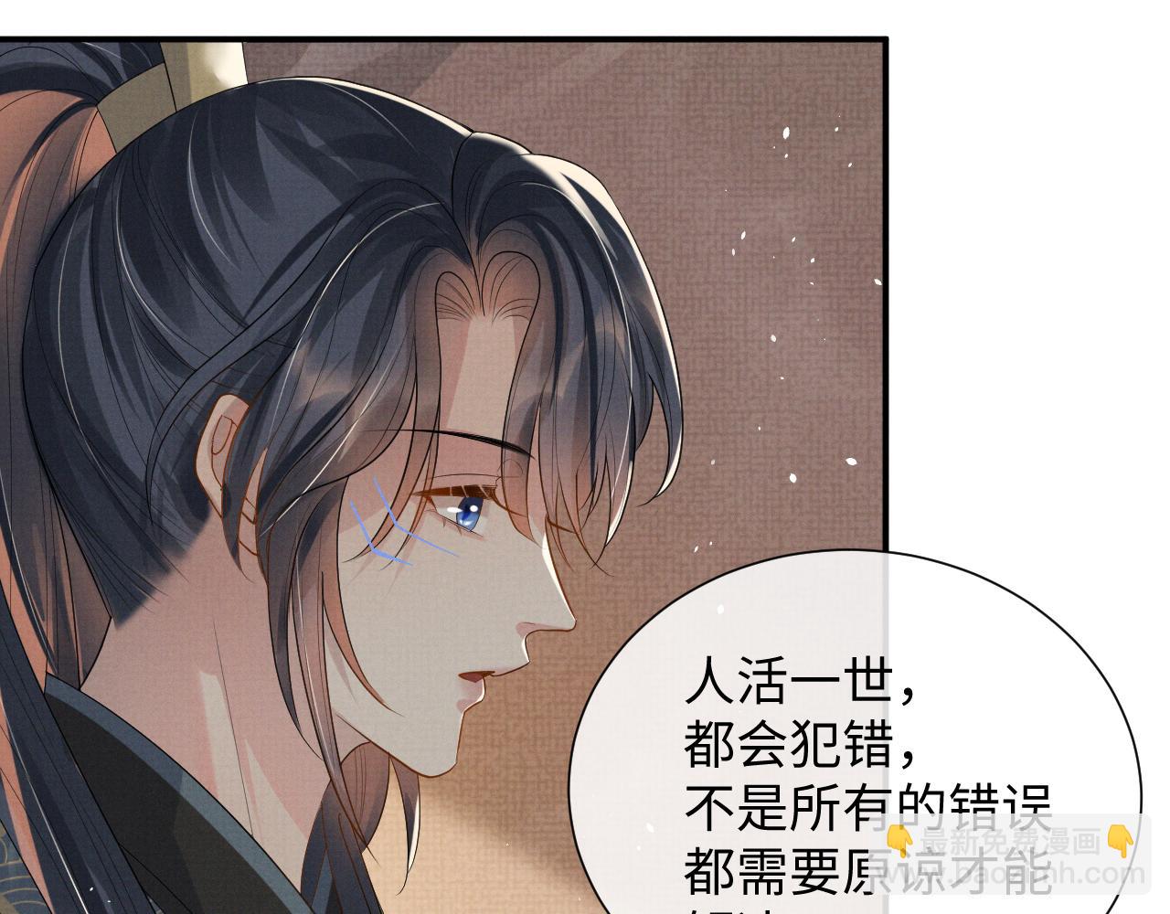 第95话 许明世的决心(1/2)-第95话