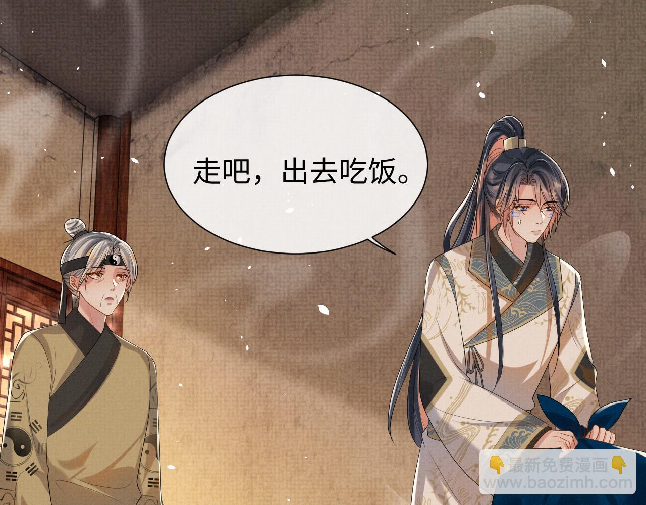 第95话 许明世的决心(1/2)-第95话