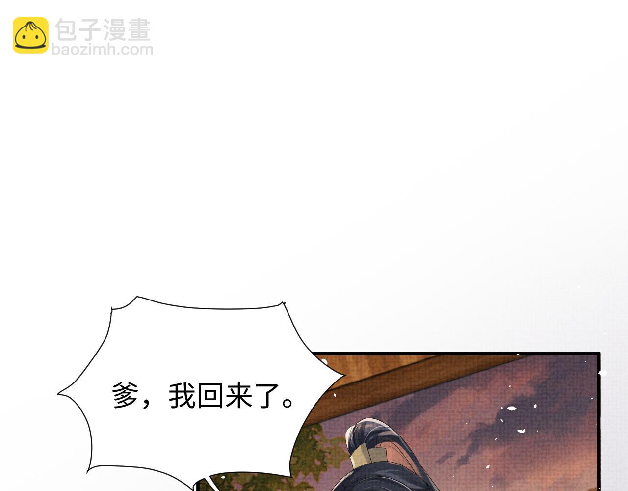 第95话 许明世的决心(1/2)-第95话