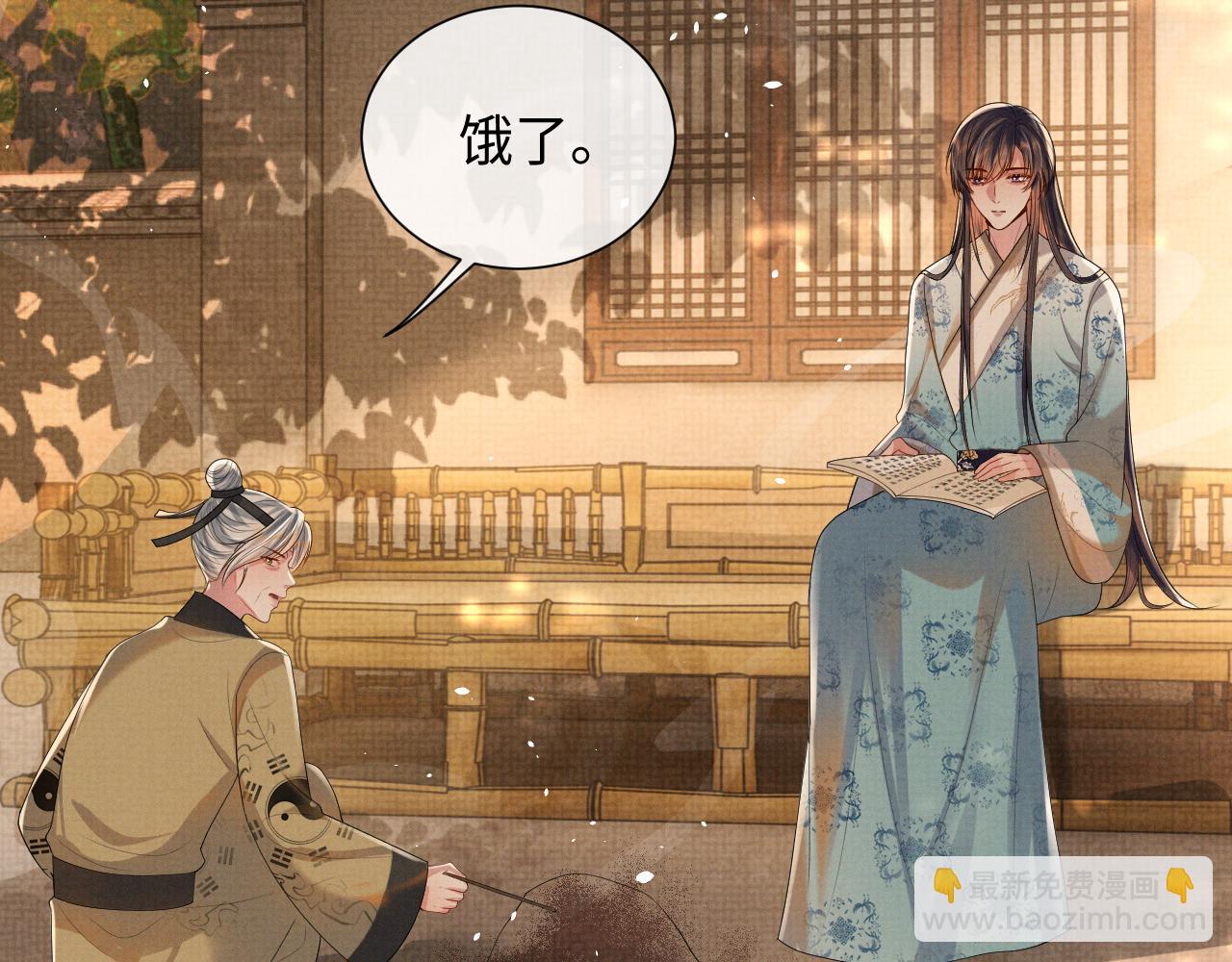 第95话 许明世的决心(1/2)-第95话