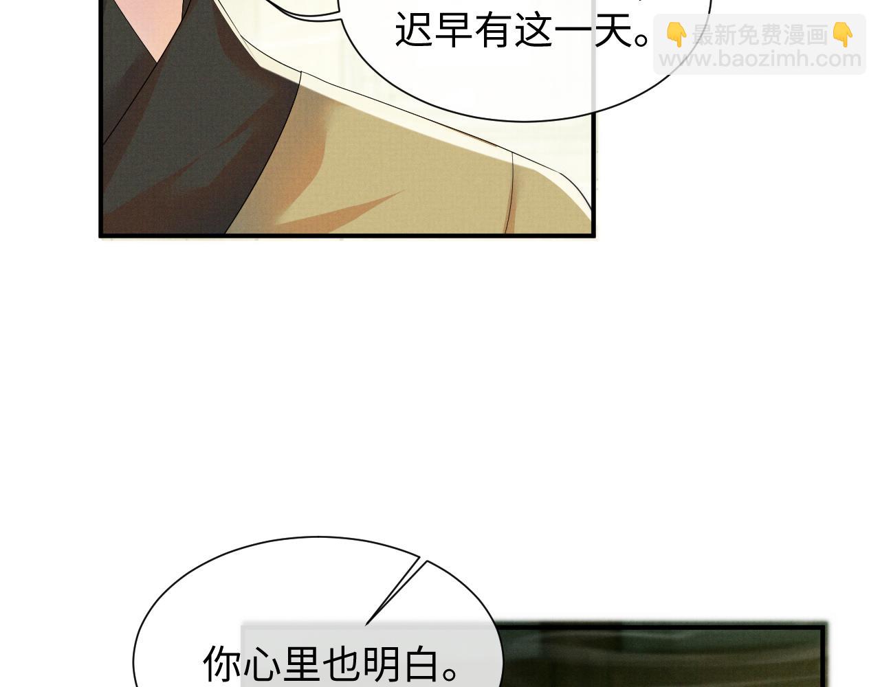 第97话 你不要怪我(1/2)-第97话