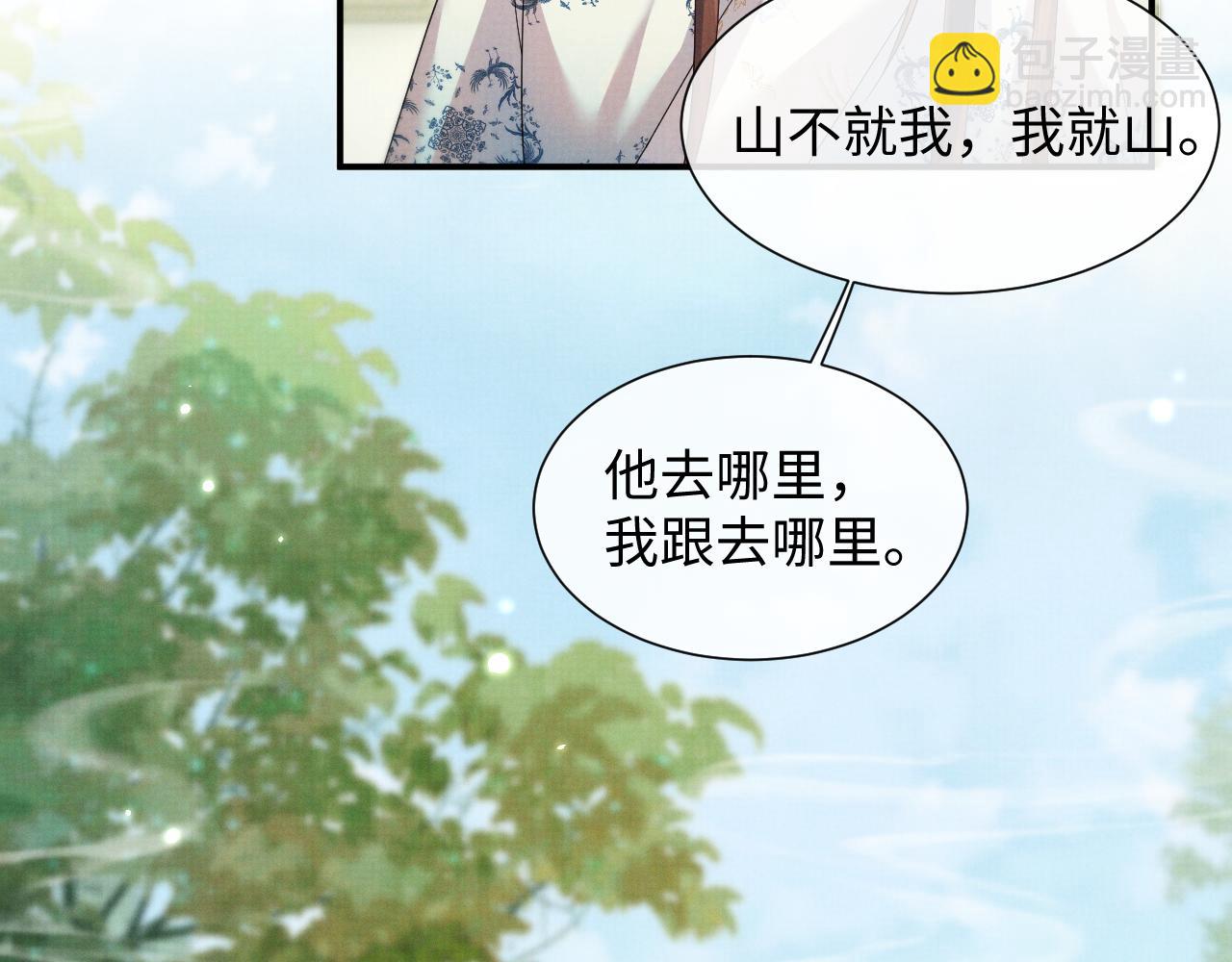 第97话 你不要怪我(1/2)-第97话