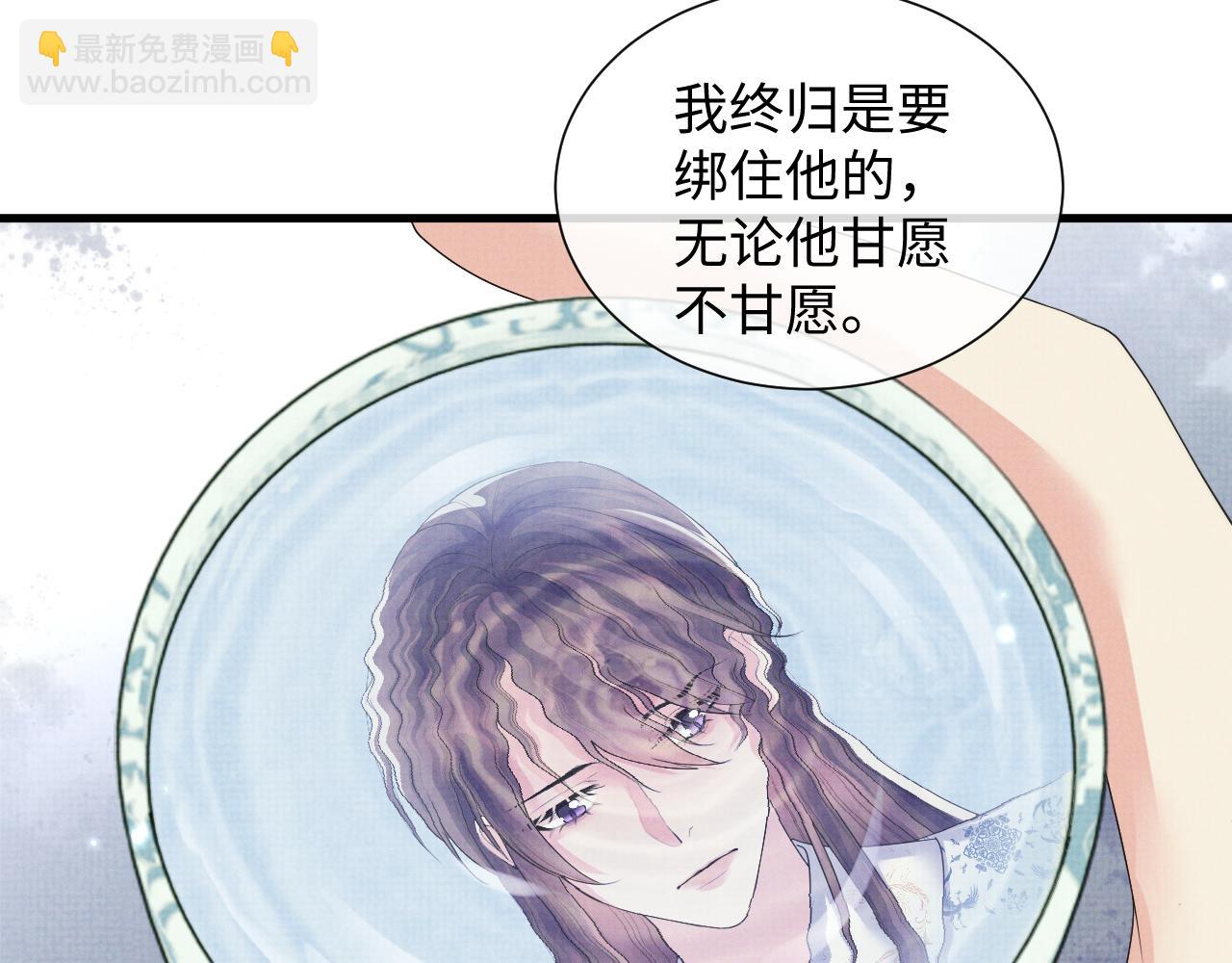 第97话 你不要怪我(1/2)-第97话