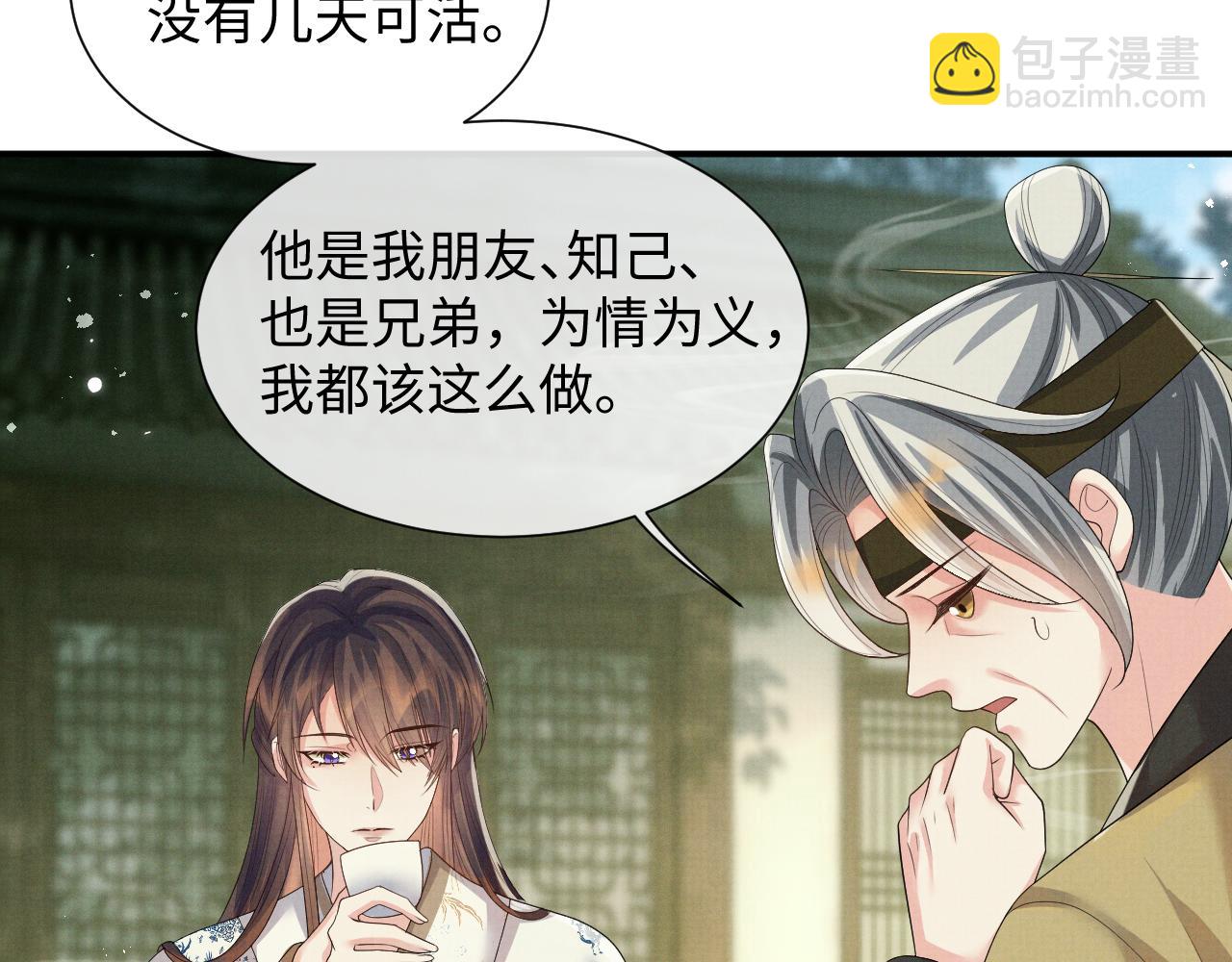 第97话 你不要怪我(1/2)-第97话