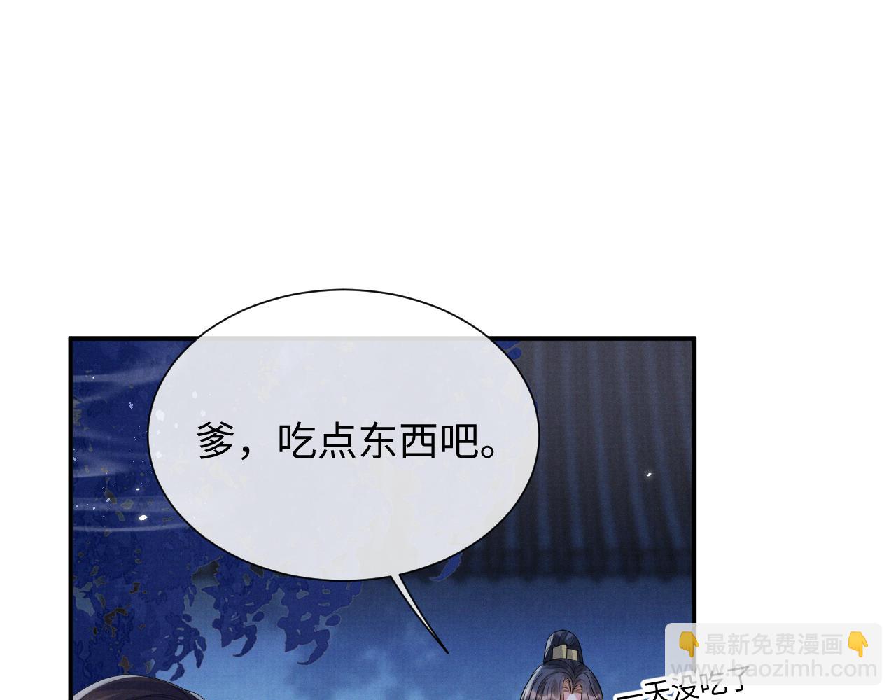 第97话 你不要怪我(1/2)-第97话