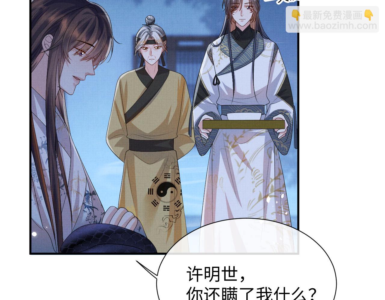 第97话 你不要怪我(1/2)-第97话