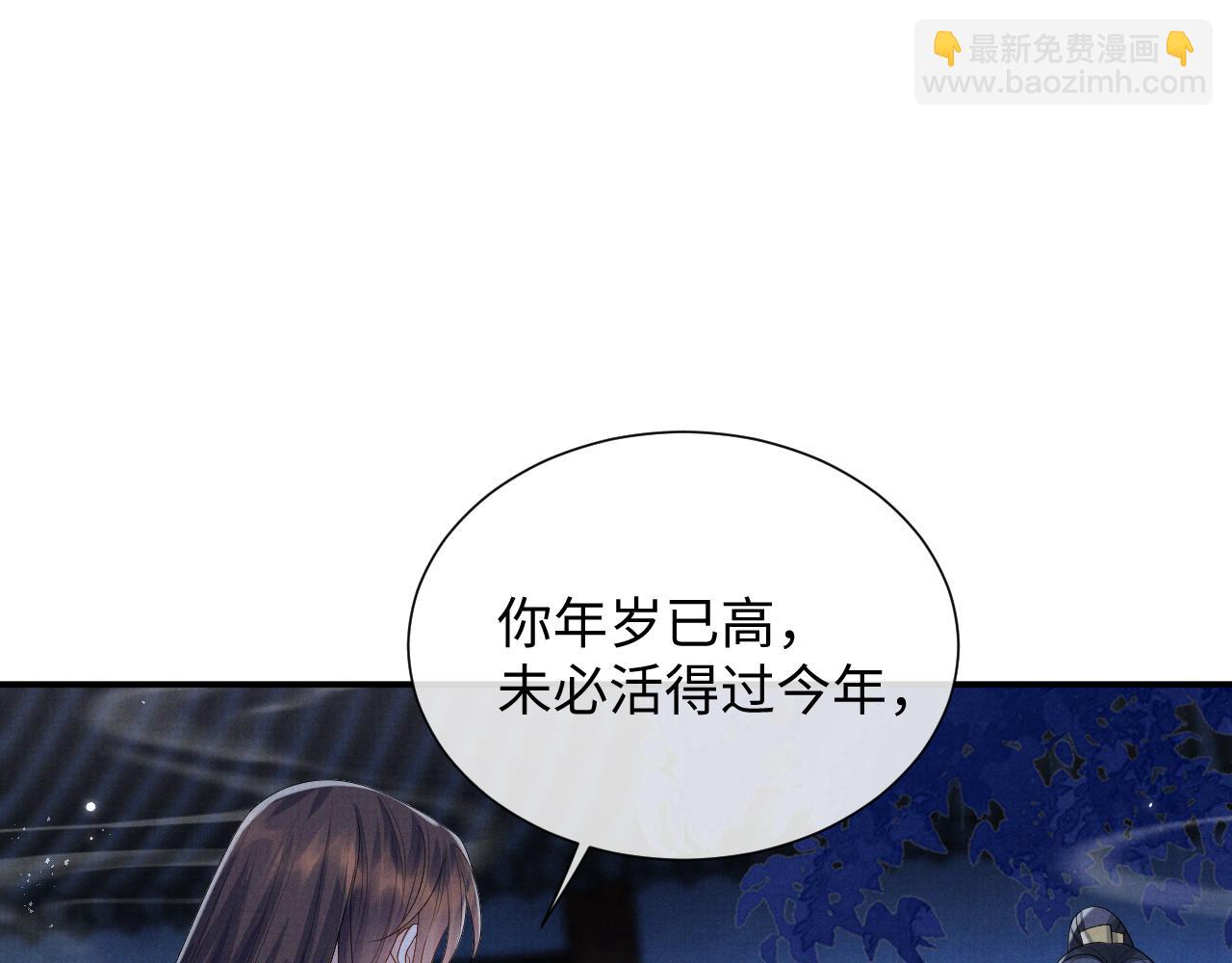 第97话 你不要怪我(1/2)-第97话