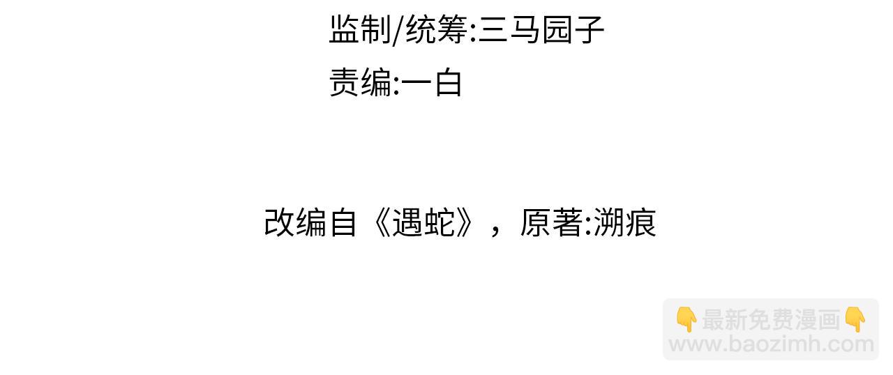 第97话 你不要怪我(1/2)-第97话