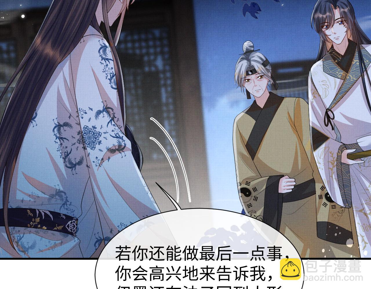 第97话 你不要怪我(1/2)-第97话