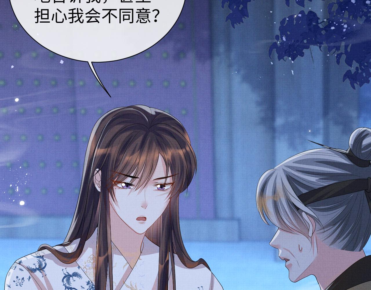 第97话 你不要怪我(1/2)-第97话