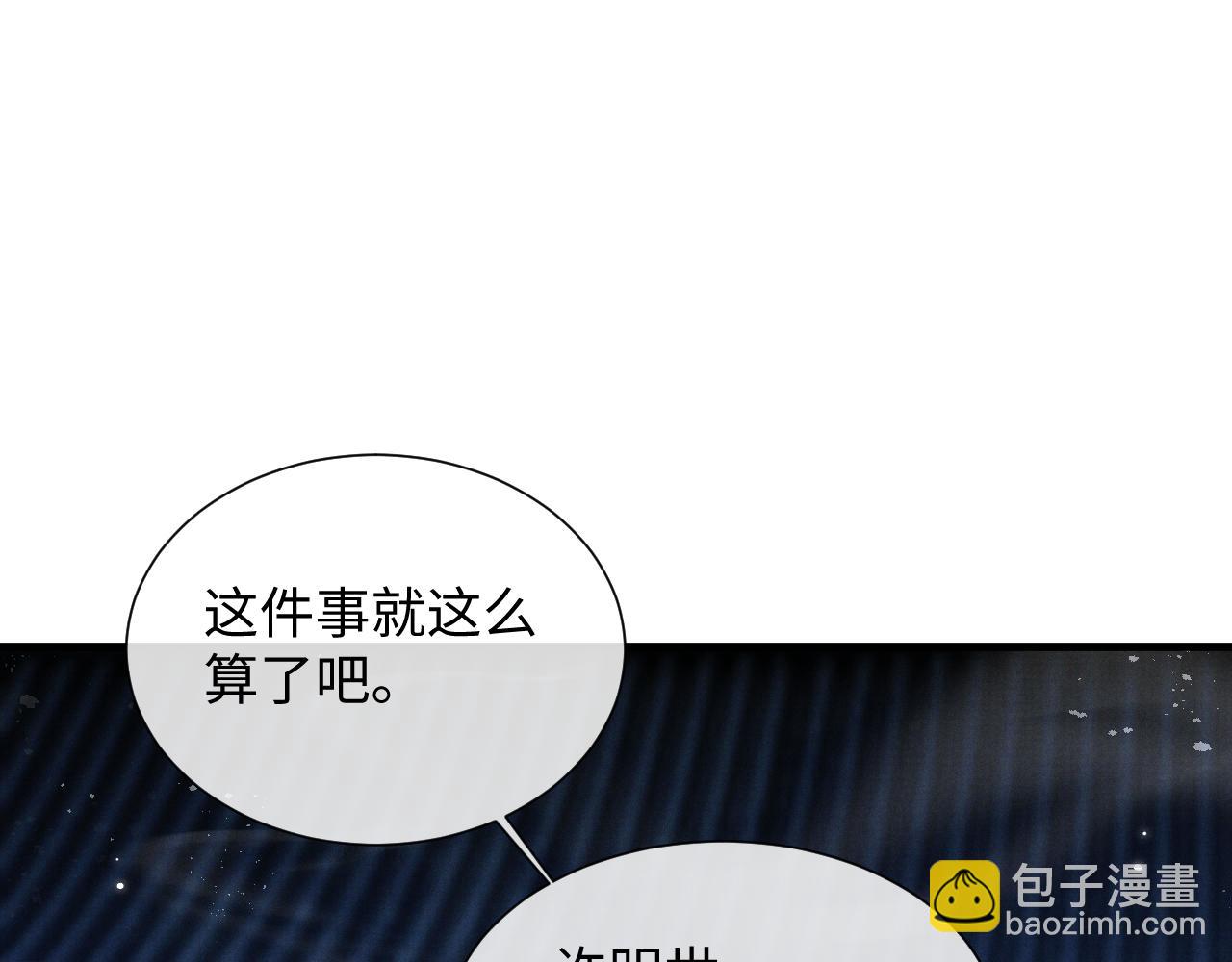 第97话 你不要怪我(1/2)-第97话